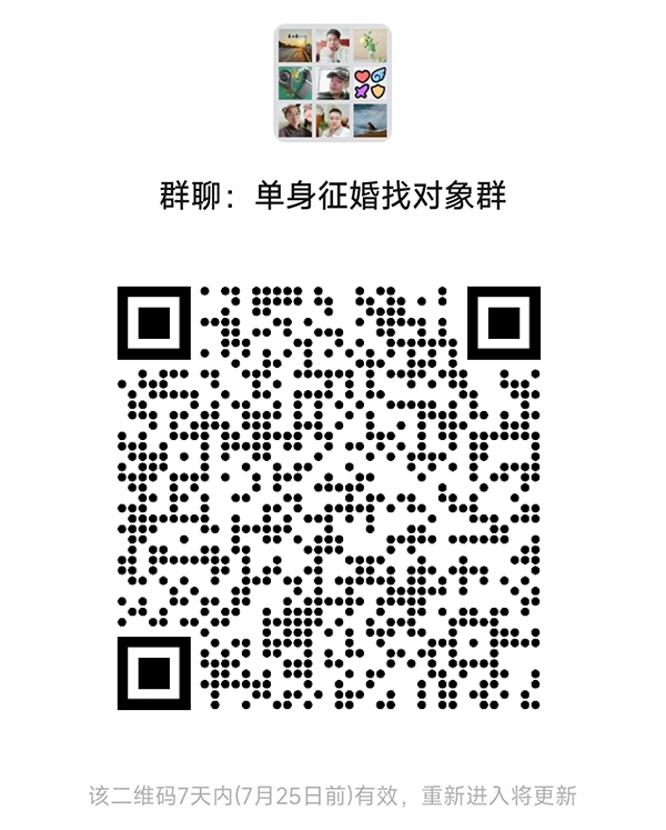 榆林同城相亲微信群